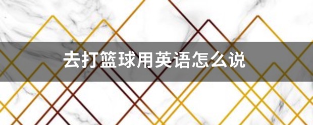 参加杯赛期间如何合理安排饮食和休息_1