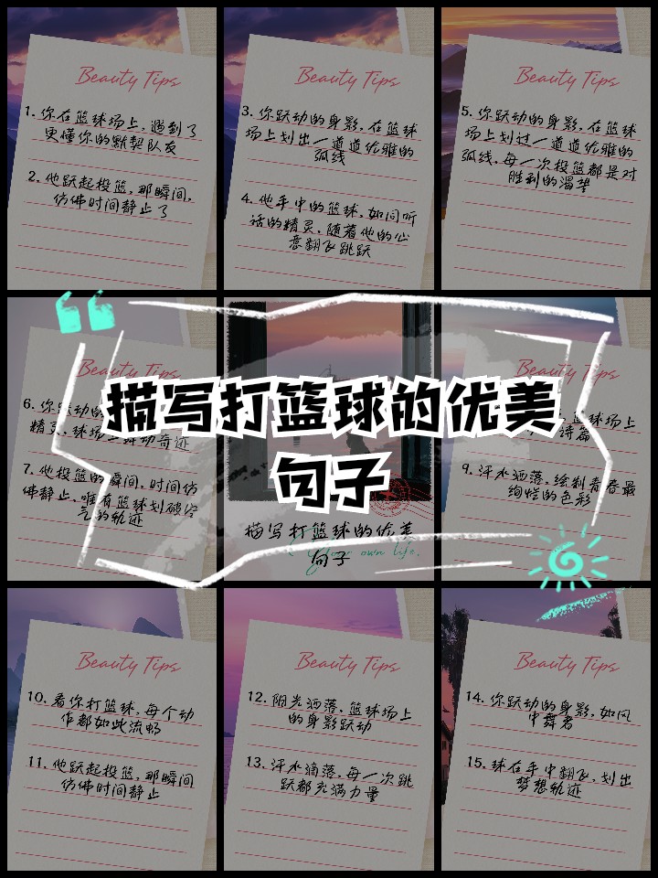 篮球训练营结课总结范文_1
